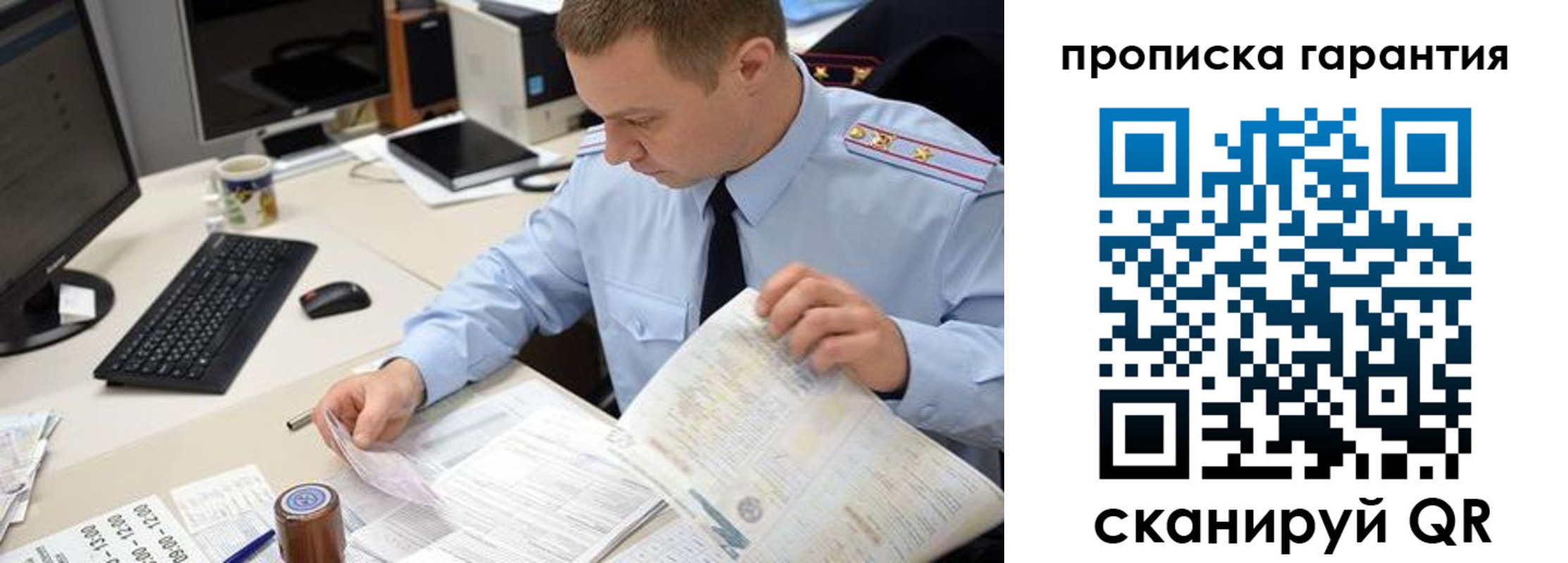 временная регистрация для всех в Кыштыме