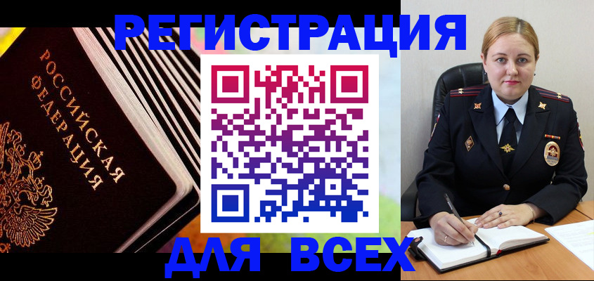 регистрация для дет. сада в Кыштыме