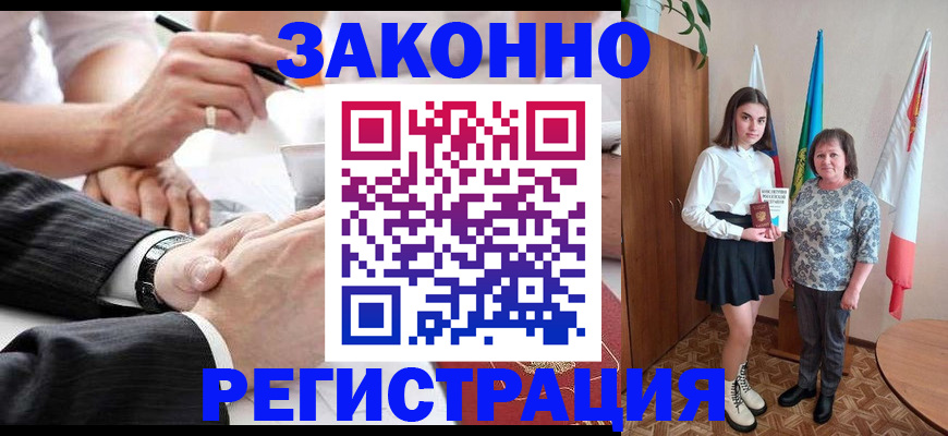 миграционный учет в Кыштыме