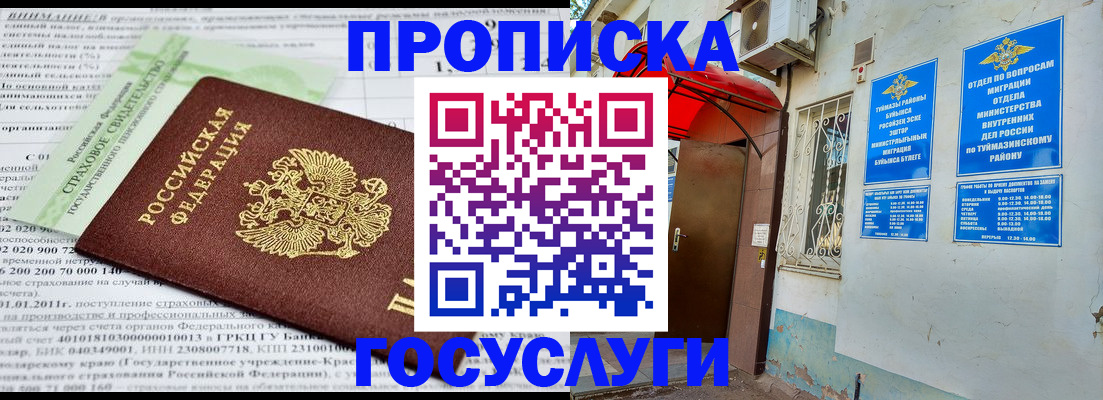 пропишу в квартире в Кыштыме
