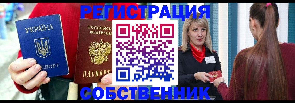 прописка гарантия в Кыштыме