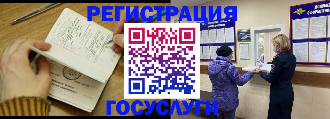 временная регистрация 2025 в Кыштыме